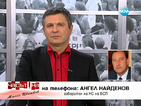 Ангел Найденов: Станишев не е любител на евтините трикове
