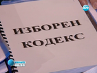 Определят номерата на партиите в бюлетината за вота