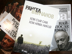 Рангел Вълчанов представи книгата си "Хем съм сам, хем няма никой"