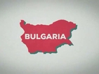 200 000 лева – цената на отрязването на картата на България