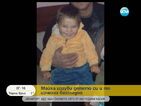 Отнемат от семейството братята на изчезнало дете от Пловдив