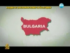 „Златен скункс” след разследване на NovaNews.bg