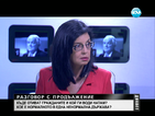 Кунева: „България на гражданите” е алтернатива на ГЕРБ и на БСП
