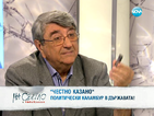 Полк. инж. Мухин: Къщата на Борисов не е била заглушавана