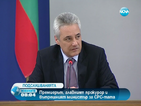 Райков, Цацаров и Първанова ще говорят за скандала със СРС-тата