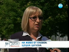 Цецка Цачева пусна бюлетината си в Плевен