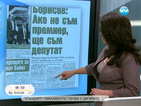 В печата: Борисов: Прокуратурата ми взе 5-6% на вота
