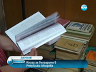 Дариха 450 тома литература на бесарабските българи в Молдова