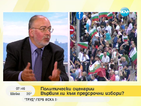 Социолог: Хората с право удариха тежък шамар на властта