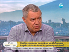 Константинов: Чистата мажоритарна система е опасна