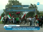 Протестиращи блокираха пътя за Банско