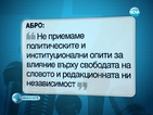 АБРО и БНТ с декларация срещу Миков
