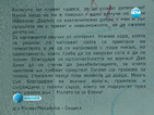 Сайт събра почти 5000 лв. за 6-годишната Елена само за ден