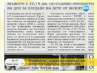 В печата: 9 пъти повече татковци в отпуск по майчинство