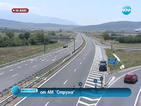Нов участък от магистрала “Струма” беше открит