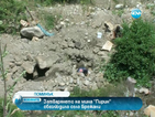 Затварянето на мина "Пирин" обезлюдило село Брежани