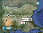 Земетресенията изплашиха хората в Благоевградско