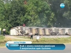 Влак с опасни химикали дерайлира в Луизиана
