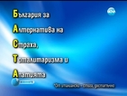 Отцепници от ГЕРБ правят нова партия - БАСТА