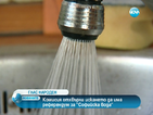 Комисия отхвърли искането за референдум за "Софийска вода"