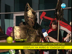 Хора стават супергерои: cosplay на живо