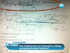 В „Разследване”: Как тефтерчето на Златанов ни отведе до кариерите край Сатовча?