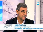 Даниел Вълчев: Не съм против Орешарски, а срещу визията на кабинета