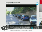 В "Моята новина": Абсурдно паркиране в Асеновград