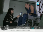 Хората с увреждания – затворници у дома