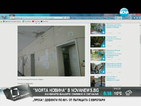 „Моята новина”: Болницата в Кубрат в окаяно състояние