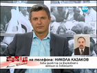 Никола Казаков: Разбрах за уволнението си от медиите