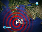 6,4 по Рихтер разтърси о-в Крит