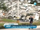 Жилищна сграда се срути в Колумбия, 11 души са в неизвестност
