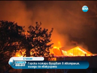Горски пожари бушуват в Австралия, хиляди са евакуирани