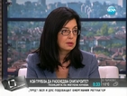 Кунева: В парламента има политически картел
