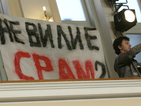 "Не ви ли е срам", питат студенти депутатите