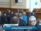 Депутатите от ГЕРБ и "Атака" почти се сбиха в парламента (СНИМКИ+ВИДЕО)