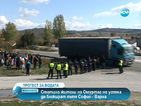 Стотина жители на Омуртаг не успяха да блокират пътя София - Варна