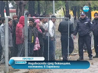 Бежанците в Харманли обявиха протест заради лошите условия