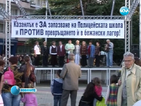 В Казанлък събраха 5 000 подписа с искане за референдум
