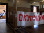 Софийският университет спира учебни занятия заради окупацията