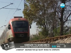 Уникални кадри на нападение с камъни над влакове край Пловдив