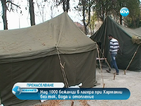 Бежанците в Харманли вече се настаняват и в палатки