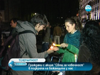 Акция „Свещ за човечност” събра десетки на площада