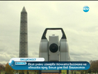 Измерват височината на обелиска във Вашингтон
