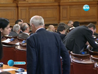 Парламентът одобри на първо четене Бюджет 2014