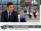 Кристиан Вигенин: Европа ще помогне на България за бежанците