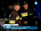 Двама загинаха, 13 души бяха ранени при взрив на газопровод в Полша