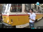 Дани Петканов ви пита “Защо трамваите са жълти?”
