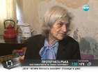 Зрители на Нова помогнаха на учителка от Хасково